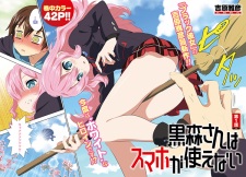 Imagen de Kuromori-san wa Smartphone ga Tsukaenai