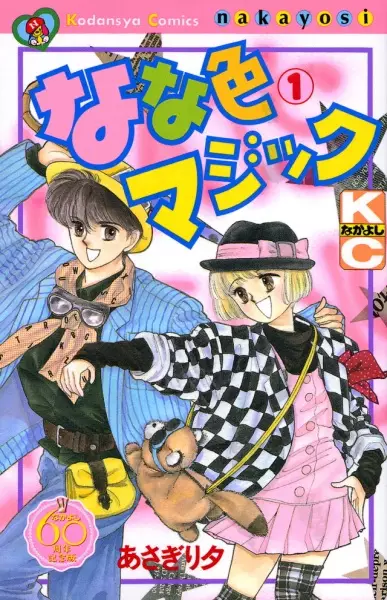 Cover of Seven Colors of Magic
