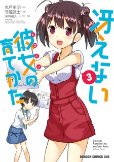 Imagen de Saenai Heroine no Sodatekata