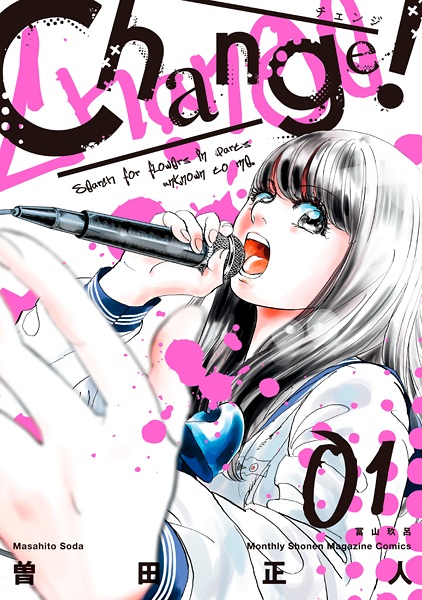 Change! cover