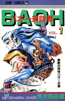 Capa de Baoh Raihousha