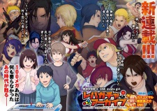 Imagen de Lever Gacha Archive