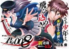 Imagen de Kimi wa 008