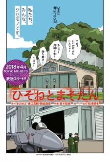 Imagen de Hisone to Maso-tan: Nao no Sora