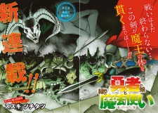 Imagen de Yuusha no Musume to Midoriiro no Mahoutsukai