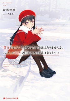 Imagen de Anata ga Watashi wo Suki ni Naru Jishin wa Arimasen ga, Watashi ga Anata wo Suki ni Naru Jishin wa Arimasu