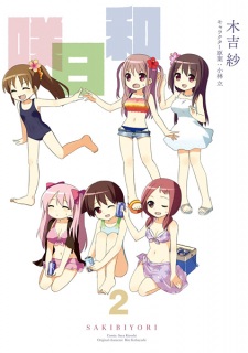 Imagen de Saki-biyori