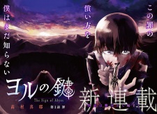 Imagen de Yoru no Kagi