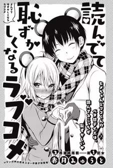 Yondete Hazushiku naru Love Comedy