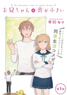 Imagen de Oniichan wa Se ga Chiisai