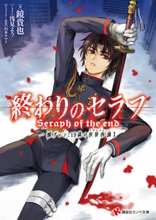 Capa de Owari no Seraph: Ichinose Guren, 19-sai no Sekai Resurrection