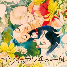 Imagen de 50cm no Isshou