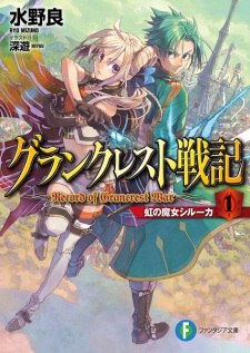 Capa de Grancrest Senki