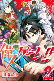 Imagen de Ijin Game!!