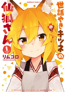 Capa de Sewayaki Kitsune no Senko-san