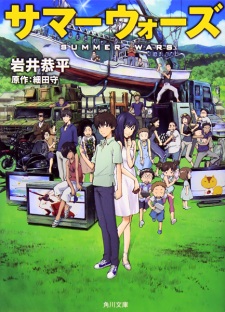 Capa de Summer Wars