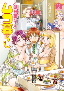 Imagen de Ashitaba-san Chi no Mukogurashi