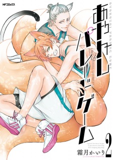 Imagen de Ayakashi Parade Game