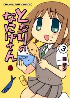 Imagen de Tonari no Nanige-san