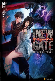 Capa de The New Gate