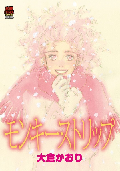 capa de mangá de Monkey Strip