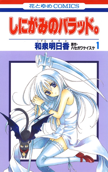 Cover for Shinigami no Ballad.