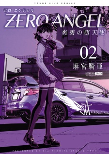 Imagen de Zero Angel: Souheki no Datenshi