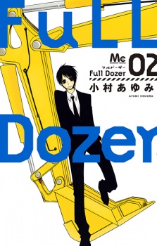 Imagen de Full Dozer