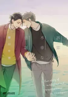 Gosan de Fukou na Koibana