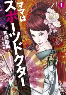 Mama wa Sports Doctor