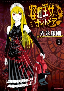 Capa de Kaibutsu Oujo Nightmare