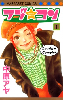 Capa de Lovely★Complex