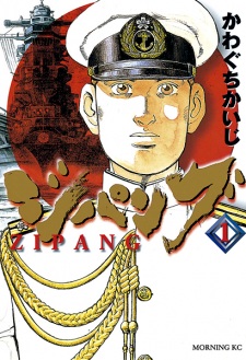 Poster de Zipang
