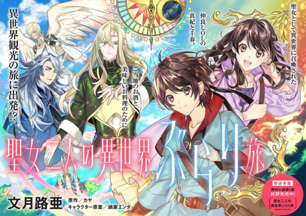 Ohitoyoshi Shokunin No Burari Isekai Tabi myanimelist.net