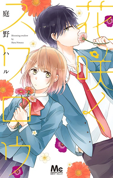 Blooming swallow cover