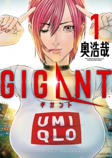 Poster de Gigant