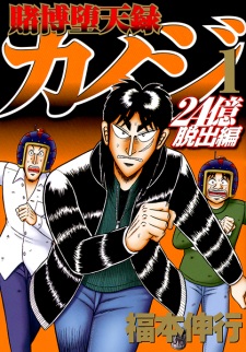 Capa de Tobaku Datenroku Kaiji: 24-oku Dasshutsu-hen