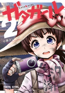 Imagen de Gata Girl