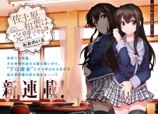 Imagen de Sadohara Kazuha wa Kanpeki desu ka?