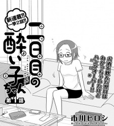 Imagen de Futsukame no Yoiko-chan