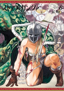 Imagen de Stravaganza: Isai no Hime