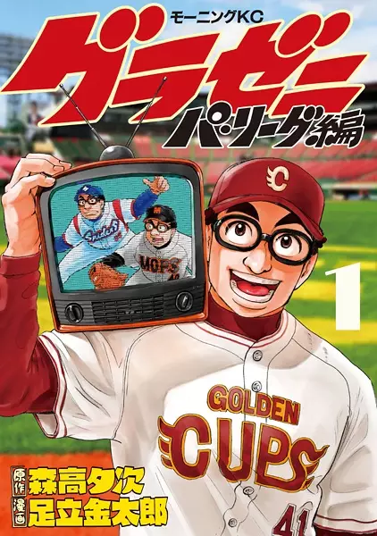 Gurazeni: Pa League-hen