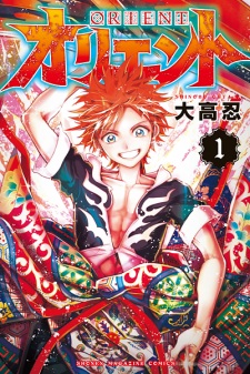 Capa de Orient