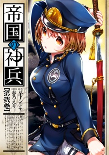 Imagen de Teikoku no Shinpei