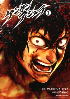 Capa de Kengan Ashura