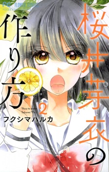 Imagen de Sakurai Mei no Tsukurikata