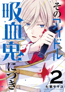 Imagen de Sono Idol Kyuuketsuki ni Tsuki