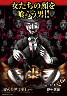 Imagen de Yoru no Sekai wa Utsukushii