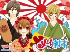 Imagen de Mei-chan no Shitsuji