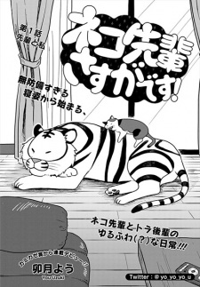 Imagen de Neko-senpai Sasuga desu!